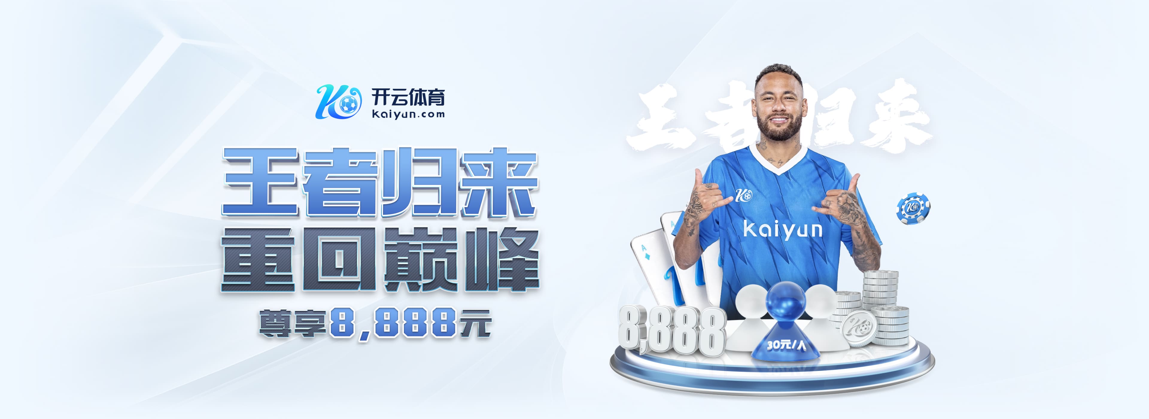 太背了！罗体：要罚点球的本是内雷斯，但孔蒂要求让德布劳内主罚